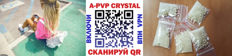 shop официальный сайт  omg как войти  Полысаево  наркошоп  Alpha PVP Crystall 