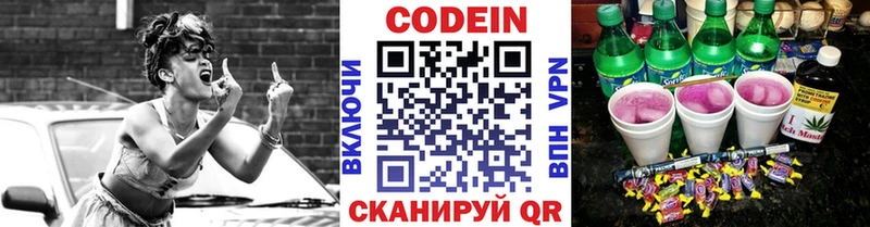 MEGA зеркало  купить  цена  Полысаево  Codein Purple Drank 