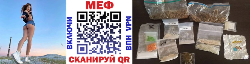 МЕФ VHQ  Полысаево 